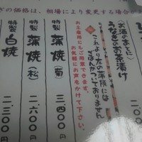 川越 いちのや - 