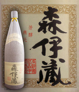 Yuunagian Shiori - 幻の森伊蔵が安心の低価格でお飲み頂けます。
