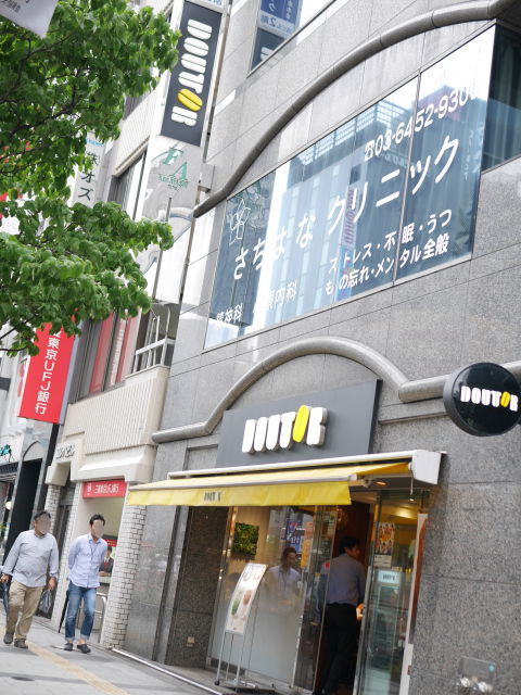 ドトールコーヒーショップ 浜松町1丁目店 大門 喫茶店 食べログ ドトールコーヒーショップ 浜松町1丁目店 大門 喫茶店 食べログ