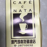 Margaret's cafe e Nata - 