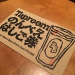 Nakameguro Taproom - 