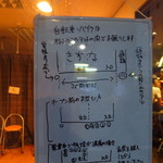 ラーメンきずな - 