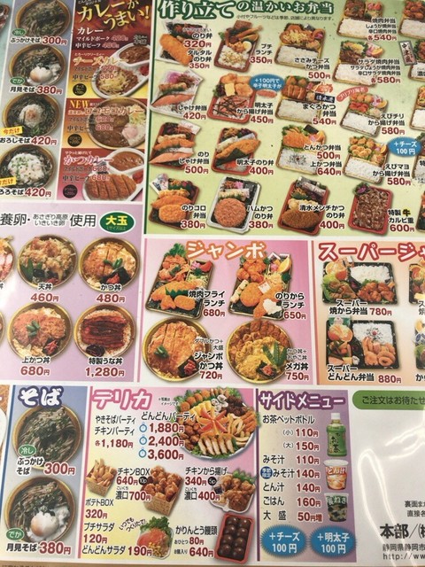 ジャンボのりからランチ どんどん 静岡県浜松市中区南浅田二丁目 By わに お弁当 どんどん 南浅田店 お弁当 Dondon 新浜松 弁当 食べログ