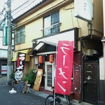 麺酒盗ざい八 - 店舗外観