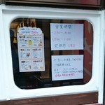 麺酒盗ざい八 - 告知物