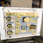 ふうりんらーめん - 