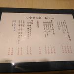 メニューブック