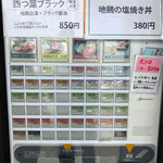 中華そば 四つ葉 - 2017年6月