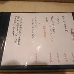 メニューブック