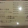 牛かつ専門店 うし寅