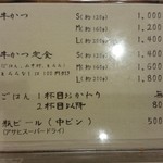 牛かつ専門店 うし寅 - 