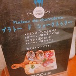 ビストロ ロベン - 