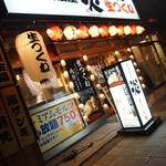 Sumibi Izakaya En - おそと