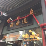 Lin Heung Tea House - 