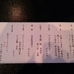 日本料理 からまつ - 