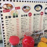 旭川大吉ラーメン - 