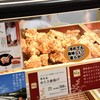 博多華味鳥 中洲本店