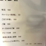 雨は、やさしく NO,2 - MENU(2017.06)