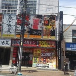 福山駅前酒場　情熱ホルモン - 情熱ホルモン お店の外観<昼間>※遠方から(2017.06.09)