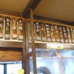 レジの上のメニュー