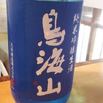 かわなみ鮨 - 鳥海山