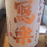 かわなみ鮨 - 寫楽