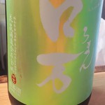 かわなみ鮨 - ロ万