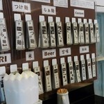 鶏だし工房　Garyu-ya - 