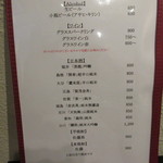 YOSHIDA Kappou - ドリンクメニュ～♪