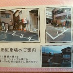 濃厚魚介らぅ麺 純 - 