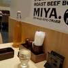 ステーキとローストビーフ丼のお店 宮 名古屋インターシティ伏見店