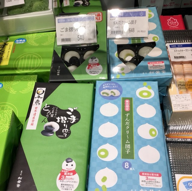 仙台駅構内の いろといろ さんで 岩手 平泉の銘菓をゲット By ドナリー 松栄堂 総本店 ショウエイドウ 一ノ関 和菓子 食べログ 仙台駅構内の いろといろ さんで 岩手 平泉の銘菓をゲット By ドナリー 松栄堂 総本店 ショウエイドウ 一ノ関 和菓子 食べログ