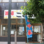 Komugiya - お店外観(ここも街灯の柱と街路樹が邪魔)
