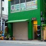 セイロンカリー - 