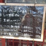 中華厨房 久華 - 