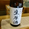 伊勢萬　内宮前酒造場