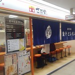 肉汁台湾餃子酒場 でら餃子 - 