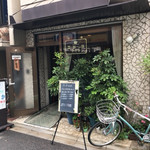 コーヒーの店 ひだか - 