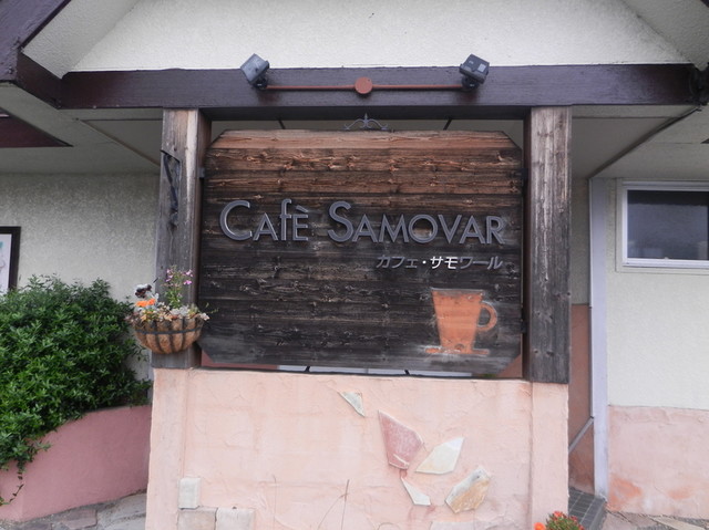 サモワール 豊橋 喫茶店 食べログ