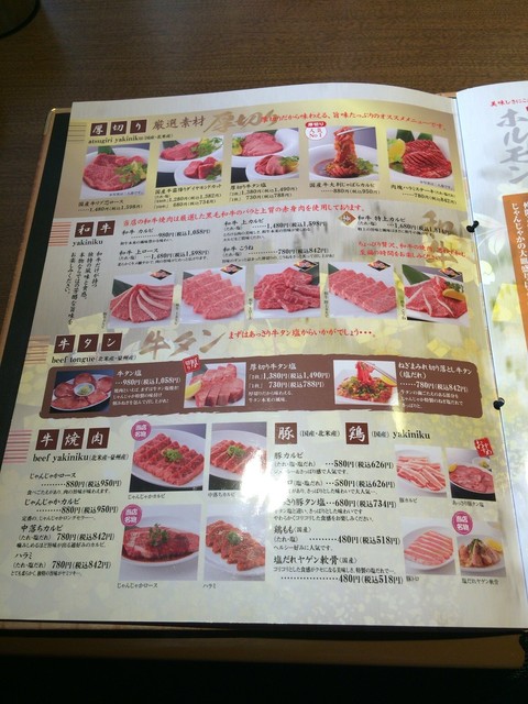 メニュー写真 じゃんじゃか 坂店 坂 焼肉 食べログ メニュー写真 じゃんじゃか 坂店 坂 焼肉 食べログ