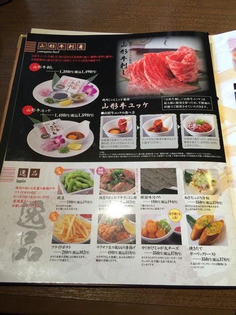 メニュー写真 じゃんじゃか 坂店 坂 焼肉 食べログ