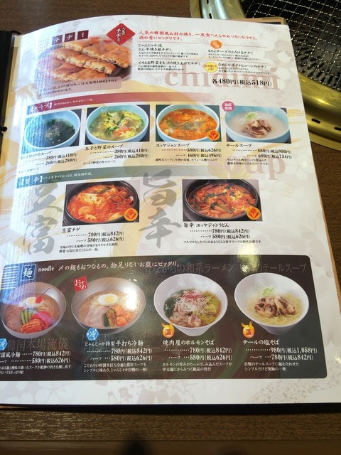 メニュー写真 じゃんじゃか 坂店 坂 焼肉 食べログ メニュー写真 じゃんじゃか 坂店 坂 焼肉 食べログ