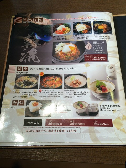 メニュー写真 じゃんじゃか 坂店 坂 焼肉 食べログ メニュー写真 じゃんじゃか 坂店 坂 焼肉 食べログ