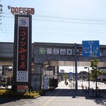 Komedakohiten - お店の看板