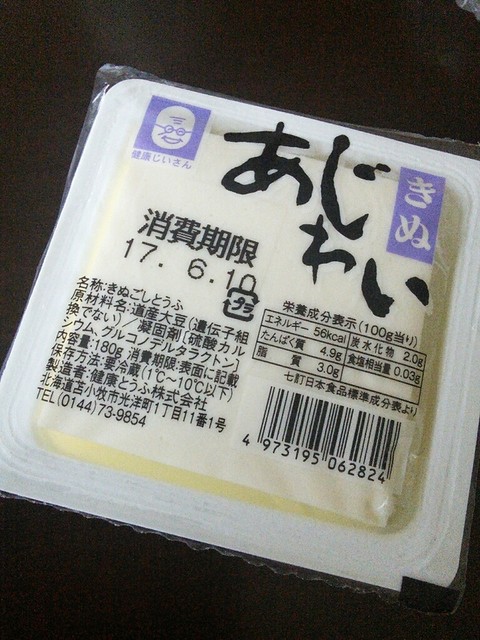 健康とうふ株式会社 - 青葉（その他）