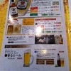 串カツ田中 浦添P'sスクエア店 串カツ田中 浦添P'sスクエア店
