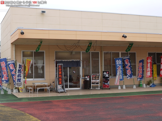 海蔵 芳賀モテナス name=