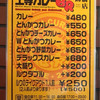 上等カレー 鶴橋店