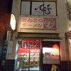 博多とんこつ 大晃ラーメン