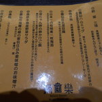 雲仙 福田屋 - 朝食メニュー